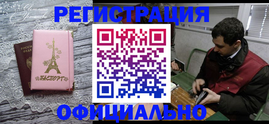 временная регистрация недорого в Тюкалинске