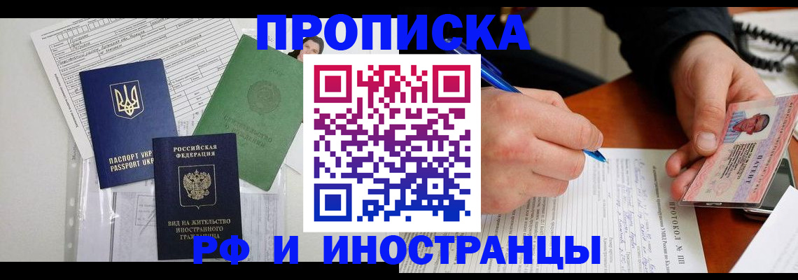 прописка для школы в Тюкалинске