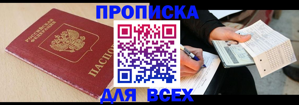 где прописаться в Тюкалинске