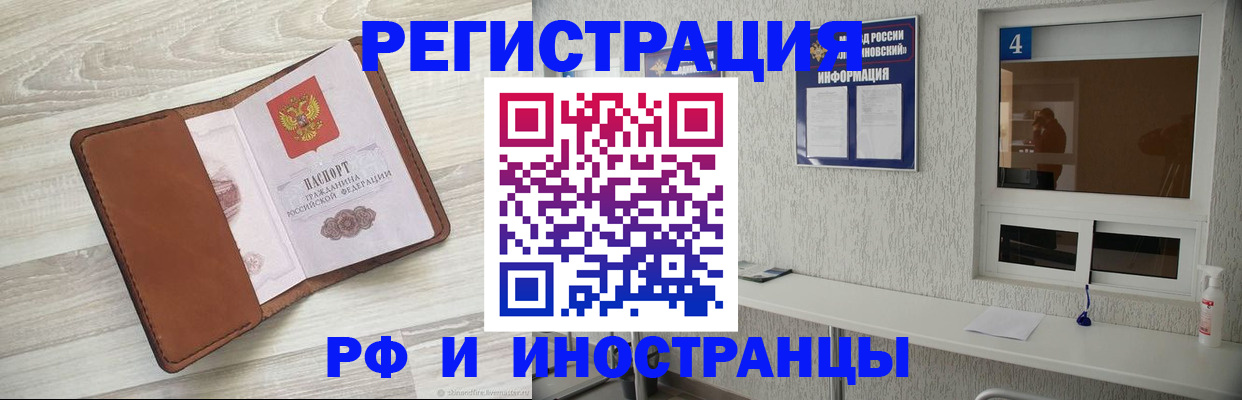 временная регистрация поиск в Тюкалинске