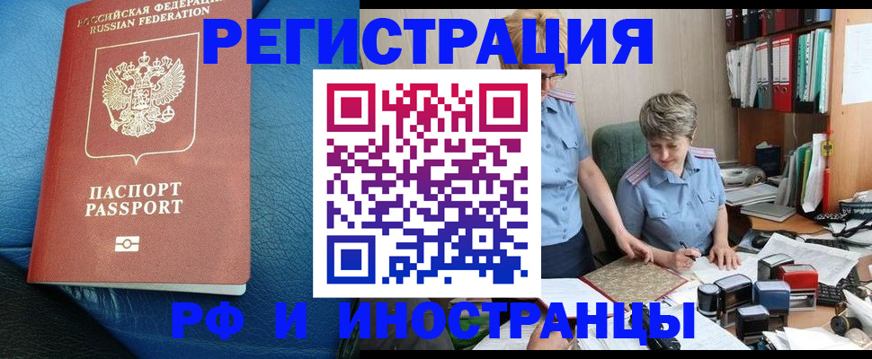 прописка от собственника в Тюкалинске